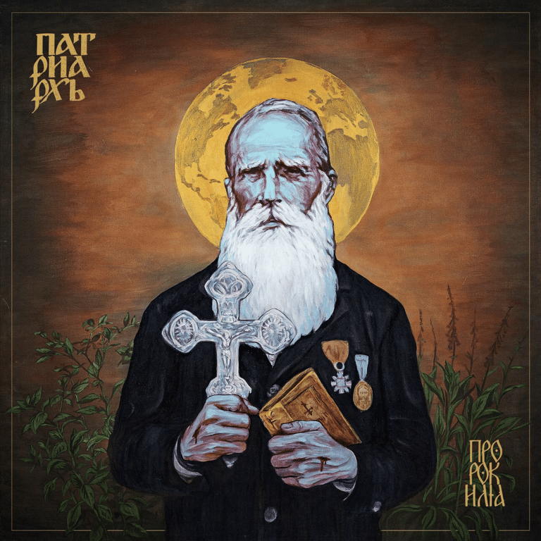 Bearded Orthodox figure with halo holding cross and book against textured brown background.